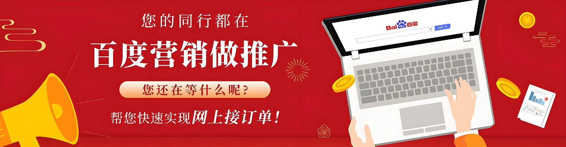 罗山百度竞价广告